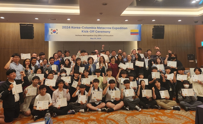 인천광역시교육청, '2024 한-콜 메타크루 원정대' 발대식 성료하고 있다. ⓒ 인천시교육청 제공