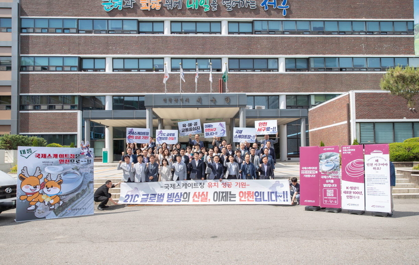 감범석 서구청장이 서구청 간부공무원드과, 국제스케이트장 유치 기원 다짐하며 단체 기념촬영을 하고 있다. ⓒ 서구청 제공