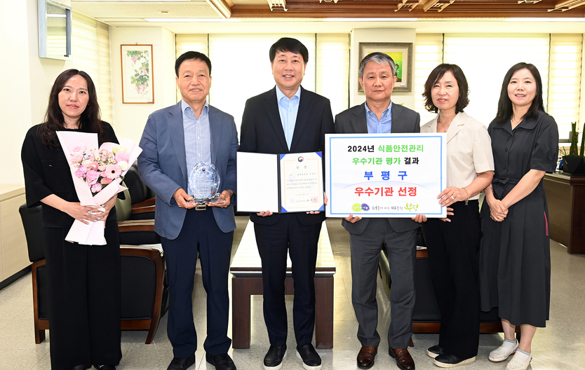 차준택 구청장이 관계자드로가 부평구 믿고, 먹거리 안심하고 드세요” 부평구, 2024년 식품안전관리 우수기관 선정ⓒ부평구제공