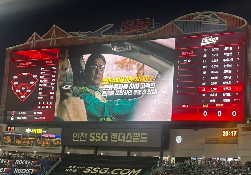 인천경찰 피싱 범죄예방 홍보를 하고 있다. ⓒ 인천경찰청 제공