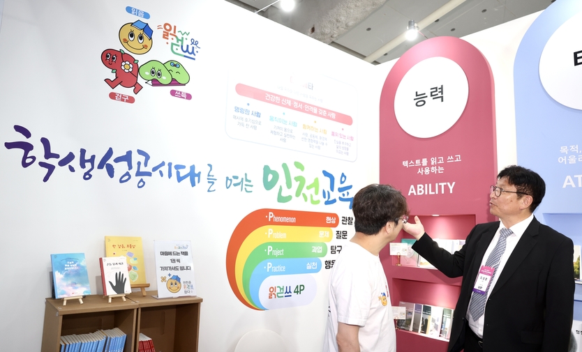 도성훈 인천시교육감, 2024 대한민국 글로컬 미래교육박람회 참석하고 있다. ⓒ 인천시교육청 제공