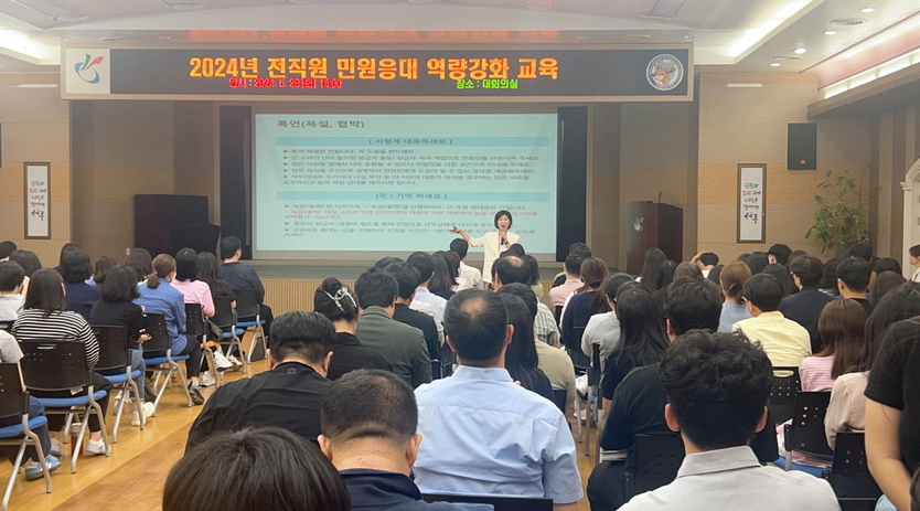 인천시 ‘전직원 민원응대 역량강화 교육’을 실시하고 있다. ⓒ 인천서구청 제공