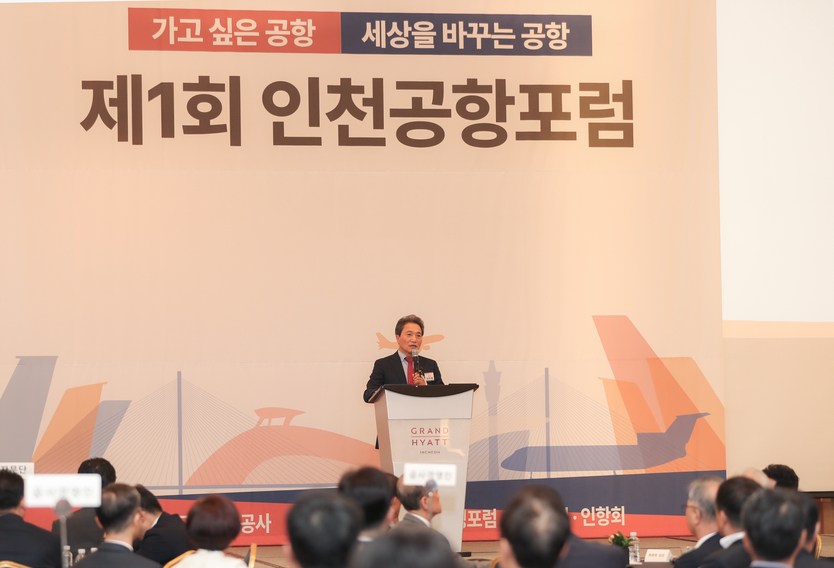 30일 인천 그랜드 하얏트 호텔에서 열린 ‘제1회 인천공항포럼’에서 인천국제공항공사 이학재 사장이 개회사를 하고 있다. ⓒ 인천국제공항공사 제공
