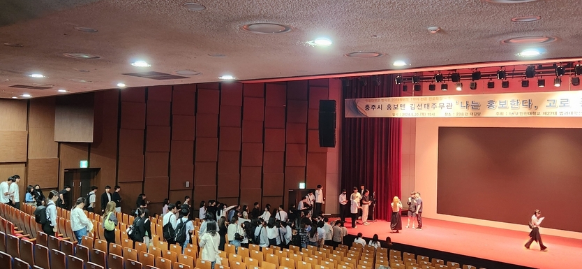 충주시 홍보맨 김선태 주무관이 특강을 펼친 후 학생들과 기념촬영을 하고 있다. ⓒ 인천대 제공