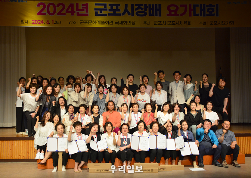 2024 제2회 군포시장배 요가대회 ⓒ 최은준 기자
