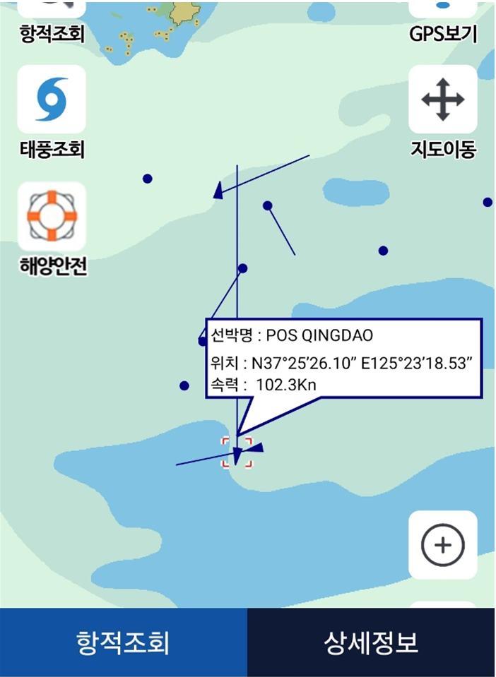 GPS 항적조회 정보 