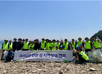 서울시설공단 임직원들이 옹진군 자월도 해변에서 해양환경정화 활동을 성공적으로 마친 후 기념사진을 촬영하고 있다. ⓒ 인천관광공사 제공