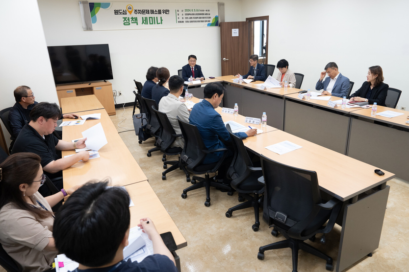 원도심 주차문제 해소를 위한 정책 세미나를 개최하고 있다. ⓒ 인천시의회 제공