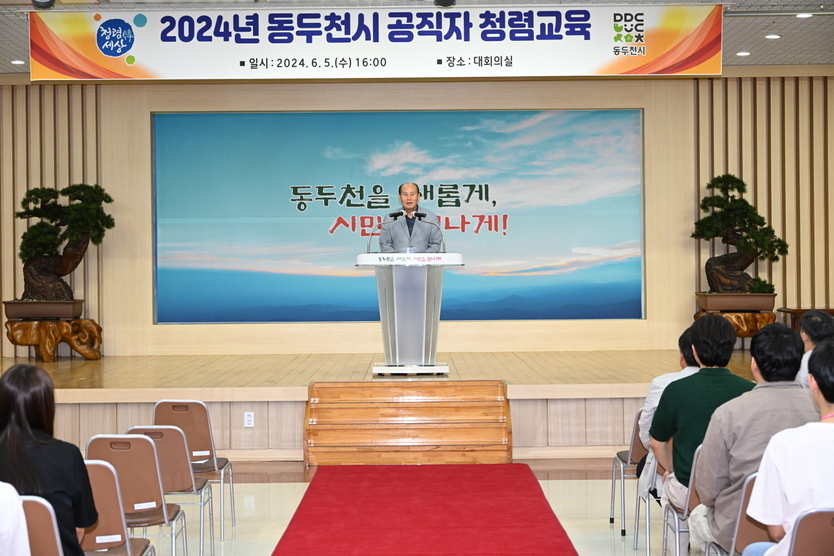 박형덕 동두천시장이, 2024년 공직자 청렴교육 실시하고 있다. ⓒ 동두천시 제공