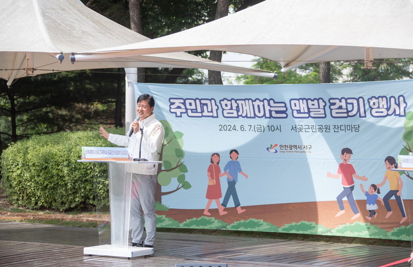서구, 주민과 함께하는 맨발걷기 행사 개최하고 있다. ⓒ 서구청 제공
