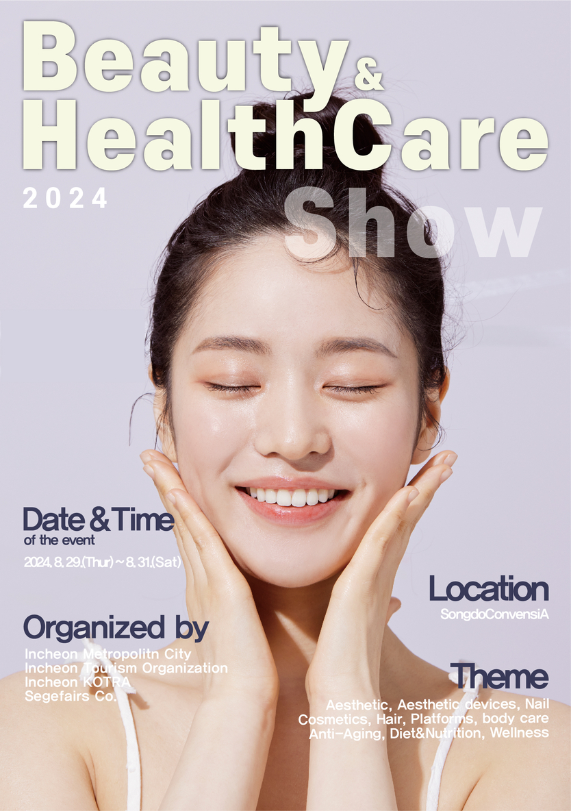 2024 뷰티&헬스케어쇼 행사개요, 포스터 