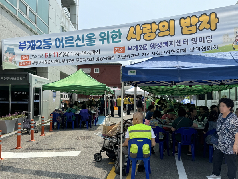 부평구자원봉사센터,‘IBK 참!좋은 사랑의 밥차’무료급식ⓒ부평구제공 
