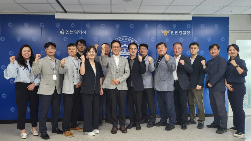 인천시자치경찰위원회와 인천경찰청이 “안전한 인천, 행복한 시민, 함께하는 자치경찰”이 2024년 자치경찰사무 업무 추진을 위한 기능별 간담회를 개최 후 기념촬영을 하고 있다. ⓒ 인천자치경찰위원회 제공