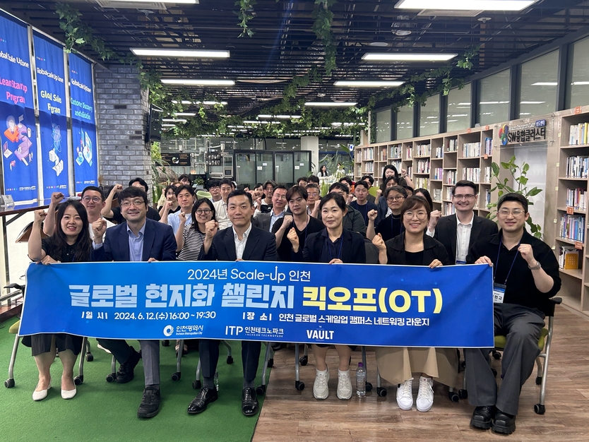 글로벌 현지화 챌린지 킥오프 행사를 개최하고 있다. ⓒ 인천테크노파크 제공
