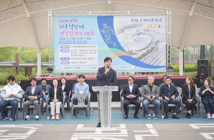 강범석 서구청장이 인천시 서구청장배 건강달리기대회 성료, 국제스케이트장 인천 유치에 인사말을 하고 있다. ⓒ 서구청 제공