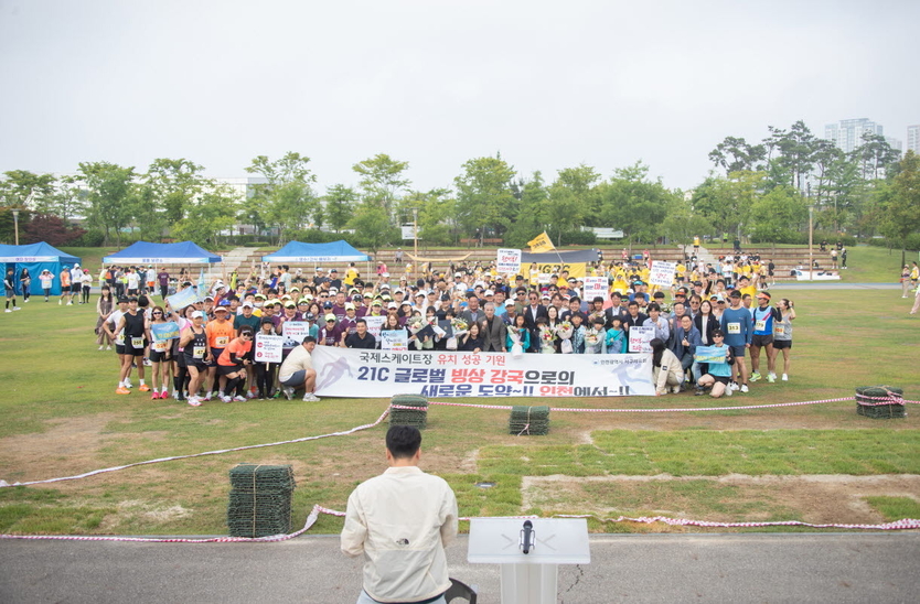 인천시 서구청장배 건강달리기대회 성료, 국제스케이트장 인천 유치에 함께하고 있다. ⓒ 인천서구청 제공