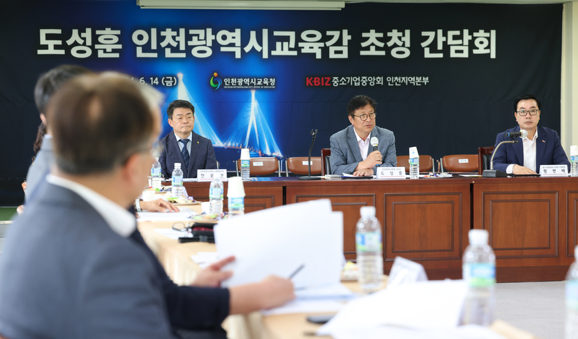 도성훈 인천시교육감, 중소기업중앙회 인천본부와 간담회 가지고 있다. ⓒ 인천시교육청 제공