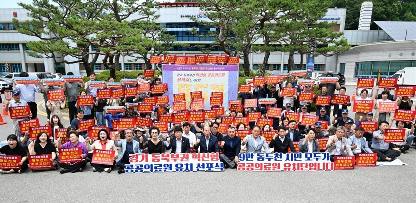 박형덕 동두천시장이 관계자들과 동두천시, 공공의료원 유치 시민 선포식 가지고 있다. ⓒ 동두천시 제공