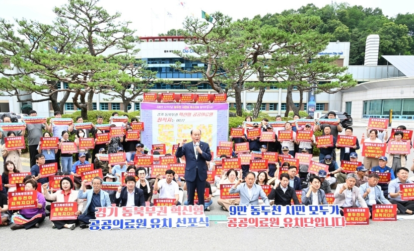 박형덕 동두천시장이 관계자들과 동두천시, 공공의료원 유치 시민 선포식 가지고 있다. ⓒ 동두천시 제공