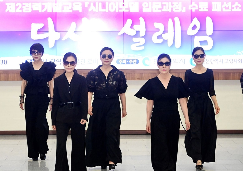 14일 시청 중앙홀에서 열린 '2024년 시니어모델 입문과정 수료 패션쇼'에서 시니어모델들이 패션쇼를 선보이고 있다. ⓒ 인천시 제공