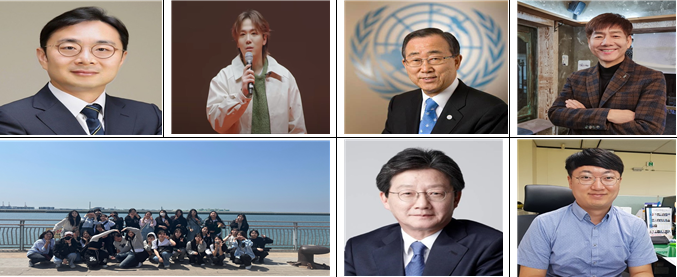 인천대 법학부와 1학기를 함께한 인물들. 좌측 상단 부터 시계방향으로 송 강 당시 인천지검 검사장·가수 이홍기씨·반기문 전 UN사무총장·방송인 정재환씨·충주시 김선태 주무관·유승민 전 국회의원·인천 문일여고 학생들 ⓒ 인천대 제공