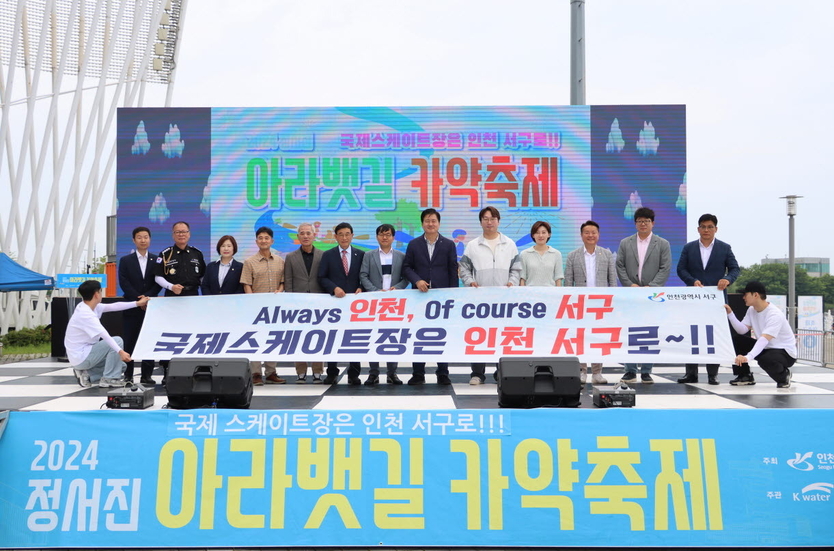 강범석 구청장이 2024 정서진 아라뱃길 카약축제에 기념촬영을 하고 있다. ⓒ 서구청 제공