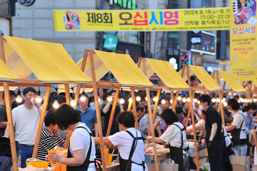 연수구, 선학동 음식특화거리 축제 ‘오십시영’ 성료하고 있다. ⓒ 연수구 제공