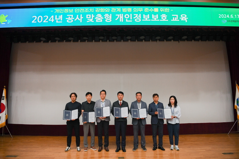 송병억 수도권매립지관리공사장이 17일 공사 홍보관에서 임직원과 공사 개인정보 수탁사, 개인정보 취급자 대상으로 2024년도 개인정보보호 교육을 실시 후 기념촬영을 하고 있다. ⓒ 수도권매립지관리공사 제공