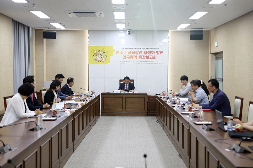연수구의회 의원연구단체 연수구 골목상권 활성화 연구회 중간보고회 개최하고 있다. ⓒ 연수구의회 제공