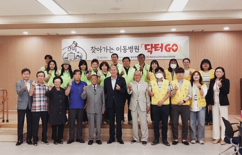 박형덕 동두천시장이, 찾아가는 이동병원 ‘닥터 GO’ 사업 진행하고 기념촬영을 하고 있다. ⓒ 동두천시 제공