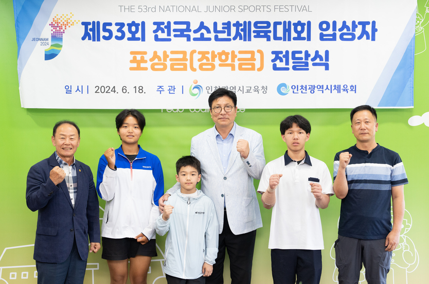 도성훈 교육감이, 이규생 인천시체육회장과 제53회 전국소년체육대회 입상자 포상금 전달식을 가지고 있다. ⓒ 인천시교육청 제공