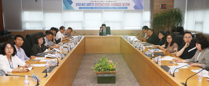 윤원석 경제청장이,‘2024년 상반기 안전관리 이행점검 보고회’를 주재하고 있다. ⓒ 인천경제청 제공