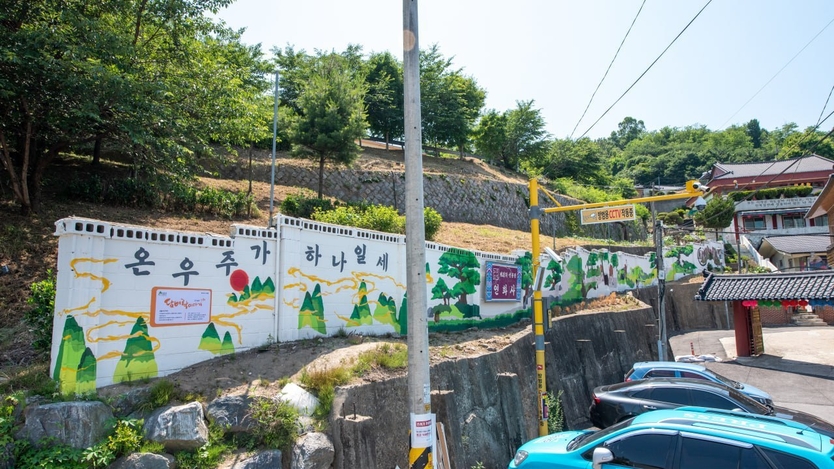 신천지자원봉사단 남동지부가 그린 연화사 외벽 모습 ⓒ 신천지자원봉사단 남동지부 제공