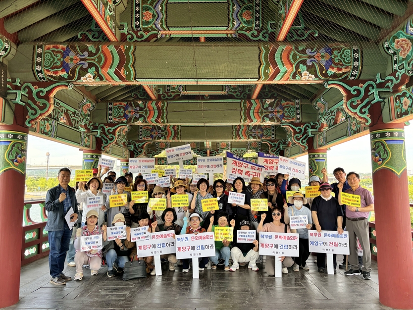 작전1동 통장자율회, ‘인천 북부권 문화예술회관 계양구 유치’ 촉구 결의대회 추진ⓒ계양구제공 