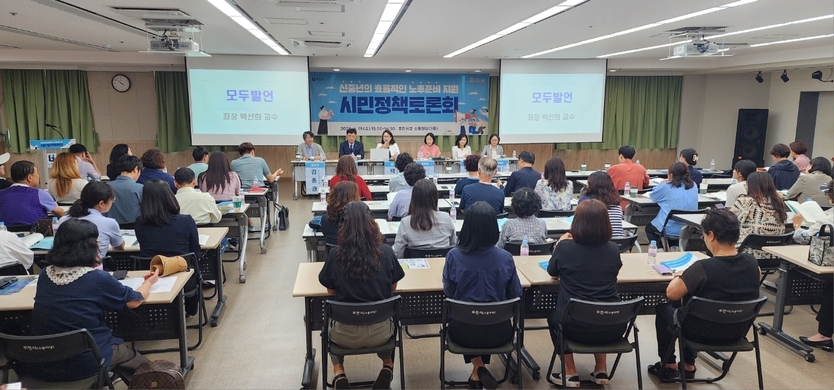 천시는 지난 19일 부천시청 소통마당에서 ‘신중년의 효율적인 노후준비 지원’을 주제로 시민정책토론회ⓒ우리일보 