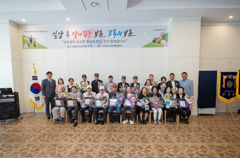 강범석 서구청장이 ‘희생과 헌신에 깊이 감사’ 서구, 보훈가족 300명 초청 ‘보훈 큰 잔치’에 기념촬영을 하고 있다. ⓒ 인천서구청 제공