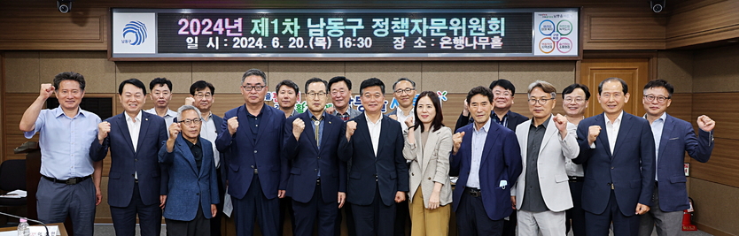 박종효 남동구청장이, 2024년 제1차 남동구 정책자문위원회 개최 후 기념촬영을 하고 있다. ⓒ 남동구 제공