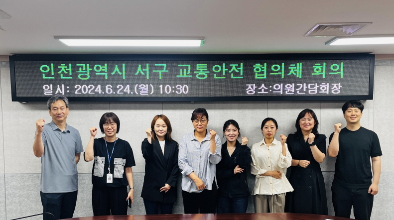 김원진 의원, 교통안전협의체 회의를 가지고 있다. ⓒ 인천서구의회 제공