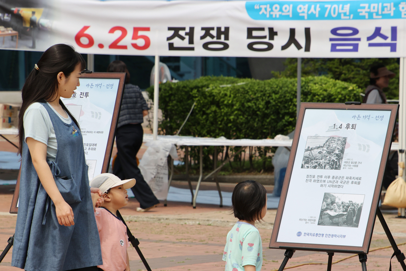 한국자유총연맹 옹진군지회, 전쟁당시 음식시식회 및 호국 안보 사진전시회 개최하고 있다. ⓒ옹진군 제공