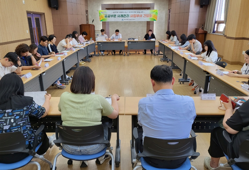 미추홀구, 공공부문 사례관리 연계 협력을 위한 간담회 개최하고 있다. ⓒ 미추홀구 제공