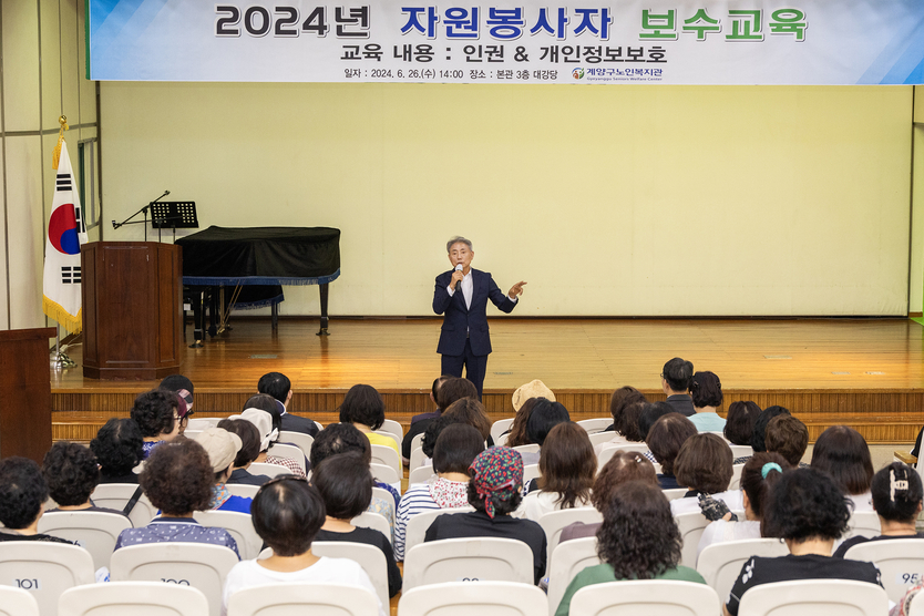계양구노인복지관, 자원봉사자 보수교육 진행ⓒ계양구제공