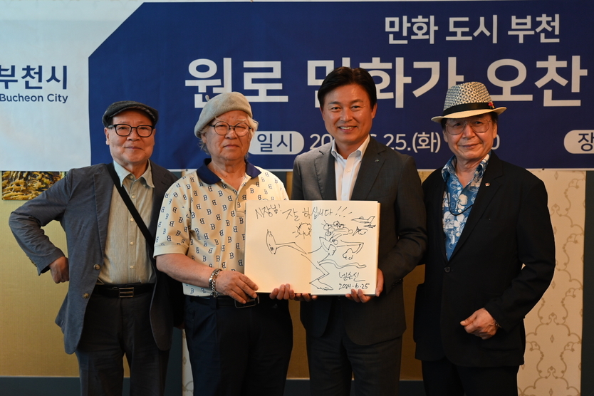 2-2. 조용익 부천시장(왼쪽에서 세번째)과 원로만화가 기념촬영 모습ⓒ부천시제공 