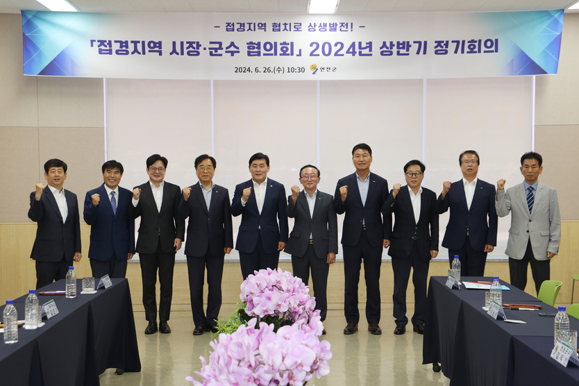 문경복 옹진군수가 접경지역 시장군수협의회, 2024년 상반기 정기회의 개최하고 있다 .ⓒ 옹진군 제공