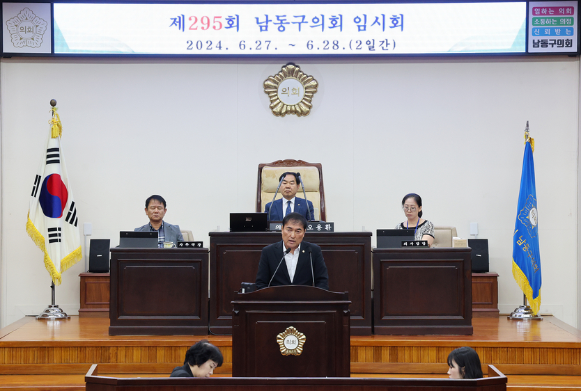 동구의회 후반기 부의장에 전유형의원이 당선됐 인사말을 하고 있다. ⓒ 남동구의회 제공