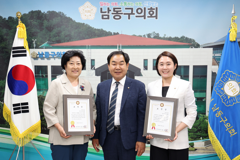 오용환 의장이 이연주 서점원의원에게 우수의원 표창장 수여 후 기념촬영을 하고 있다. ⓒ 남동구의회 제공