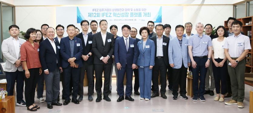 윤원석 인천경제자유구역청장이 IFEZ 입주기업 간 상호 교류 및 환영사를 전하고 기념 단체사진을 촬영하고 있다. ⓒ 인천경제청 제공