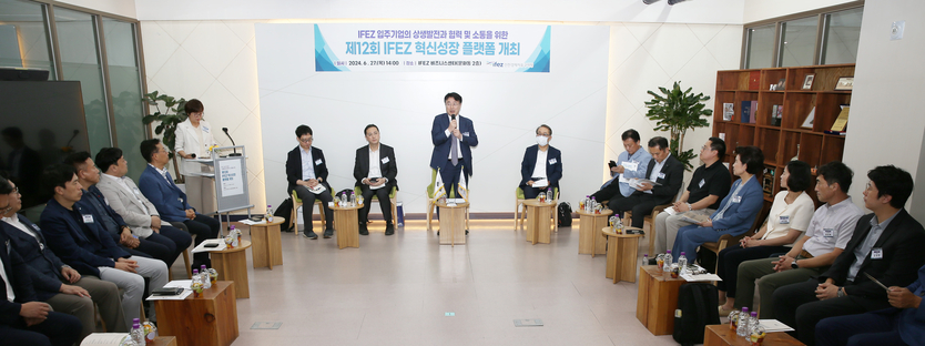 윤원석 인천경제자유구역청장이 IFEZ 입주기업 간 상호 교류 및 환영사를 전하고 있다. ⓒ 인천경제청 제공