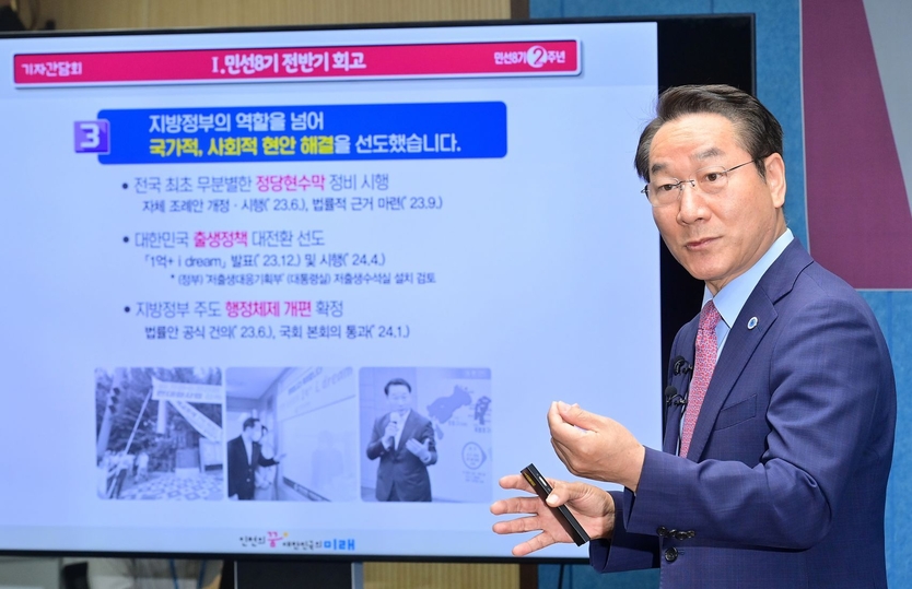 유정복 인천시장이 27일 시청 브리핑룸에서 민선8기 취임 2주년을 맞아 성과 및 향후 시정운영 방향을 설명하고 있다. ⓒ 인천시 제공