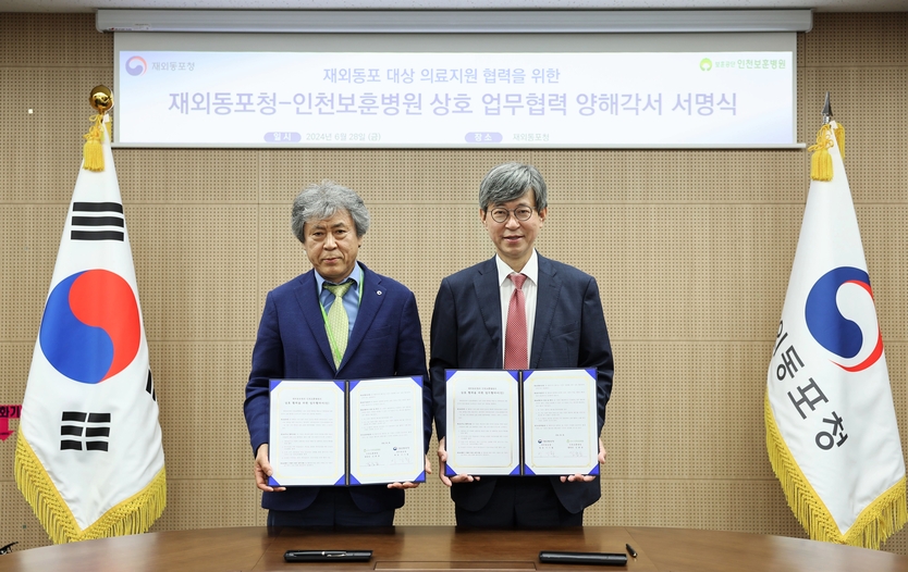 이기철 재외동포청장(오른쪽), 김춘동 인천보훈병원장 ⓒ 재외동포청 제공
