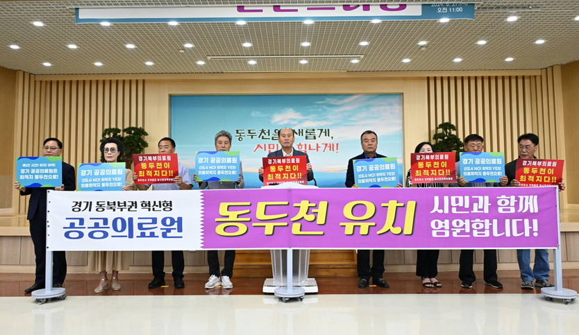 박형덕 동두천시장이 , 9만 동두천시민 공공의료원 유치단 성명 발표 하고 있다. ⓒ 동두천시 제공
